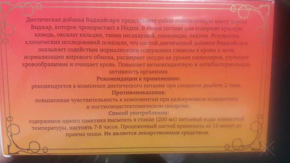 Чай для снижения сахара