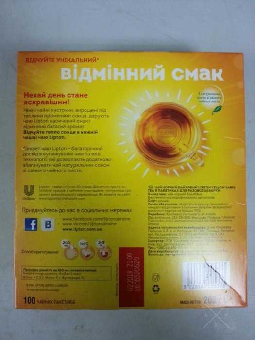 Чай Липтон ,Lipton