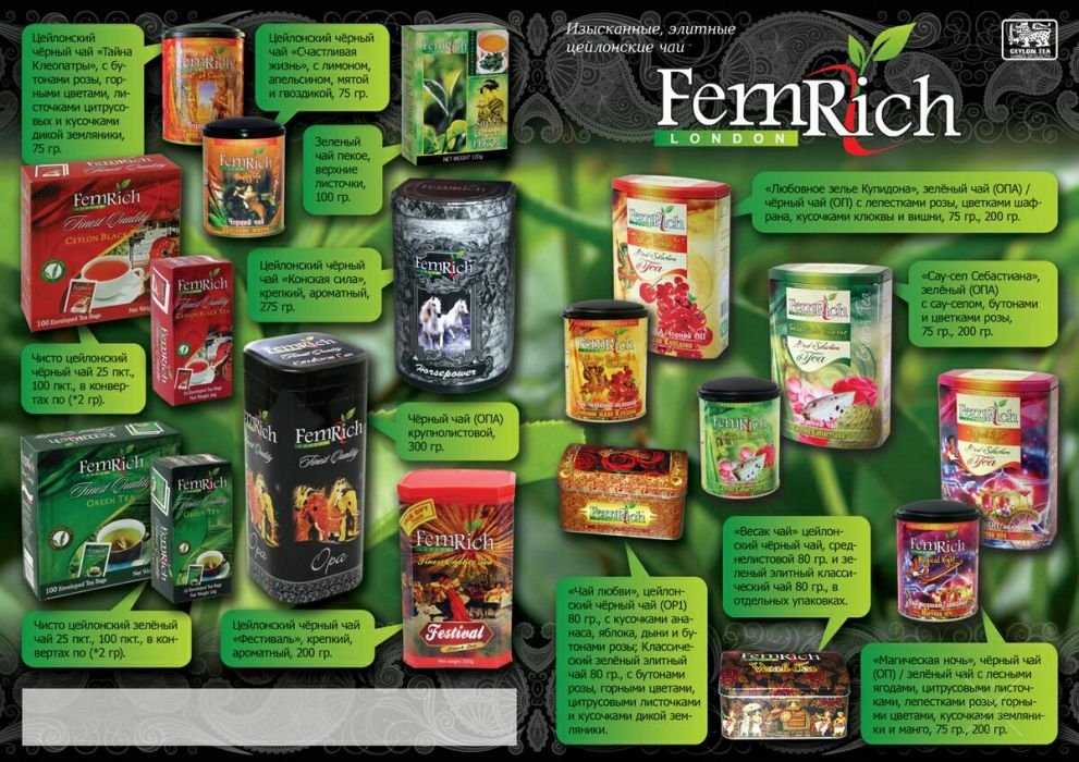 Продам цейлонский чай Mervin и Femrich