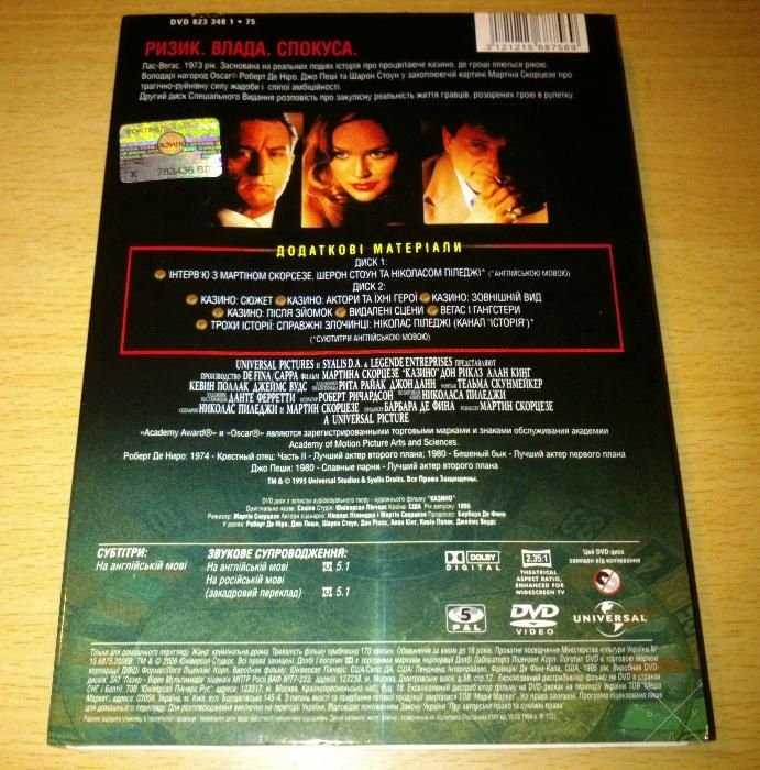 Продам Казино - Casino 2DVD R5 Лицензия