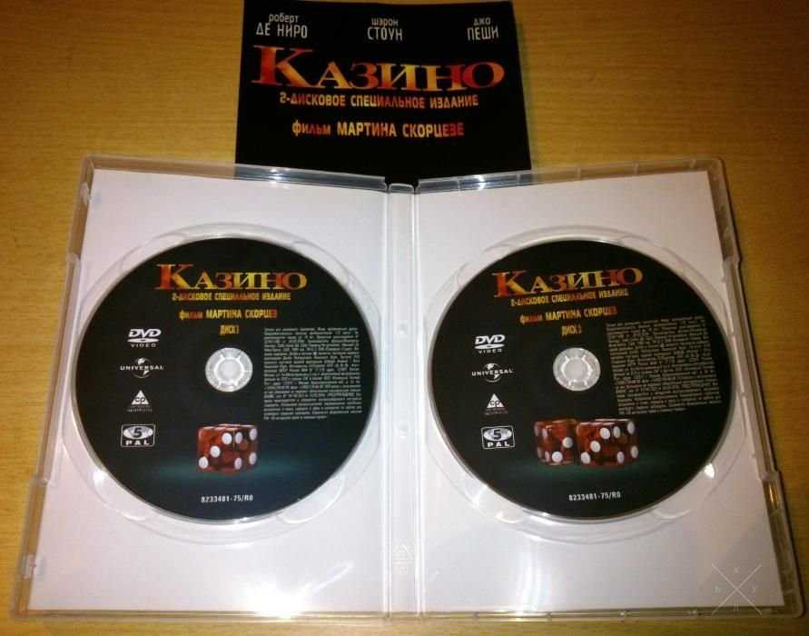 Продам Казино - Casino 2DVD R5 Лицензия