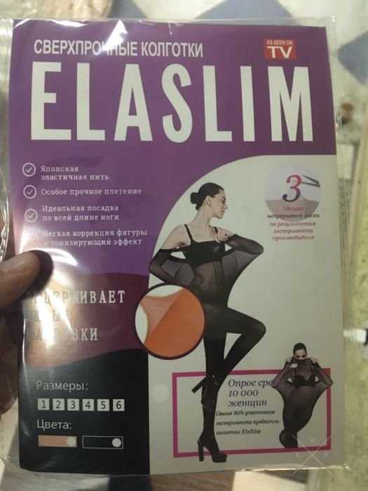 Сверхпрочные нервущиеся колготки "LastiSlim". ElaSlim (LastiSlim) опт