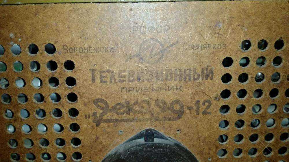 Телевизор "Рекорд 12".