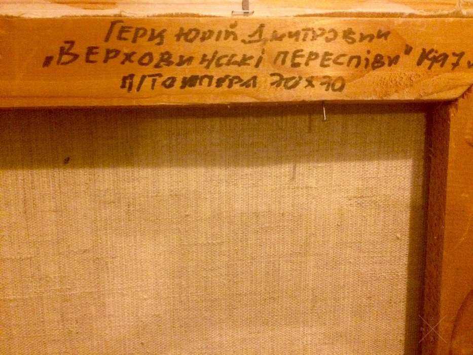 Продам картину Герц Юрий Дмитриевич