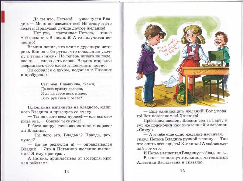 Детские книги Сборник смешных рассказов школьникам ШКОЛЬНЫЕ ПРИКОЛЫ