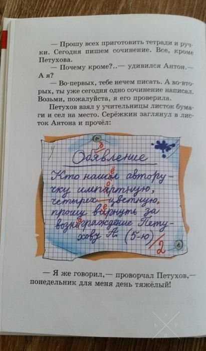 Детские книги Сборник смешных рассказов школьникам ШКОЛЬНЫЕ ПРИКОЛЫ