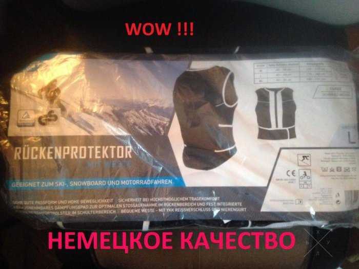 броня для спины сноуборд лыжи мотозащита