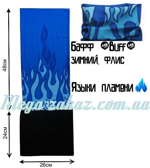 Бафф Buff на Флисе зимний многофункциональный аксессуар/головной убор