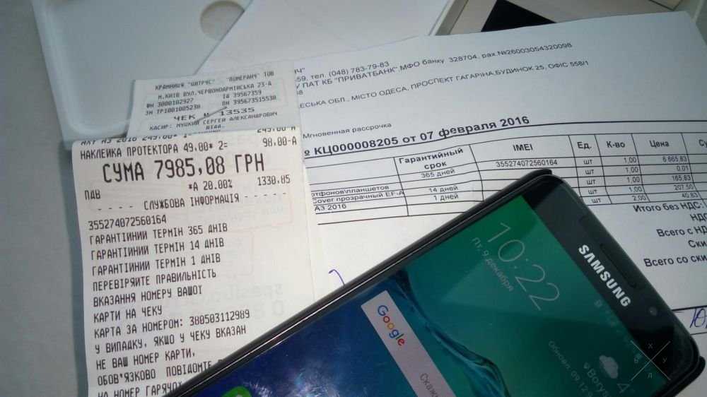 Samsung Galaxy A3 2016