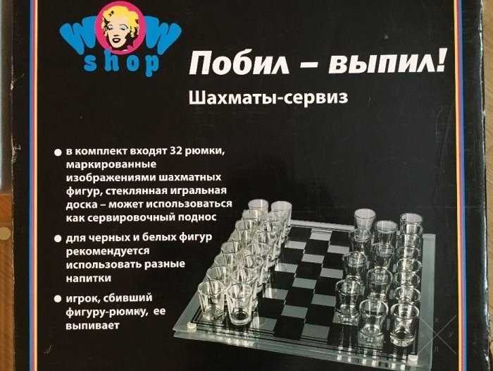 Рюмки - шахматы - шашки, шахматная доска