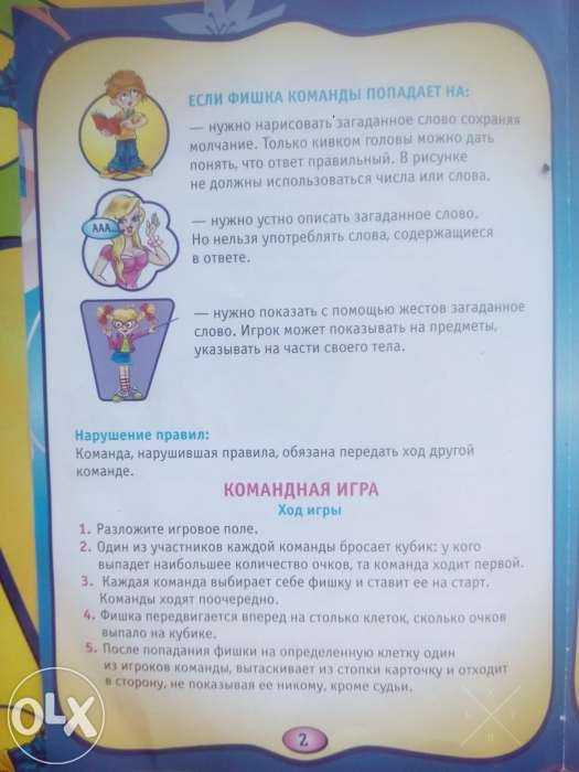 Настольная игра, для детей "Корова"