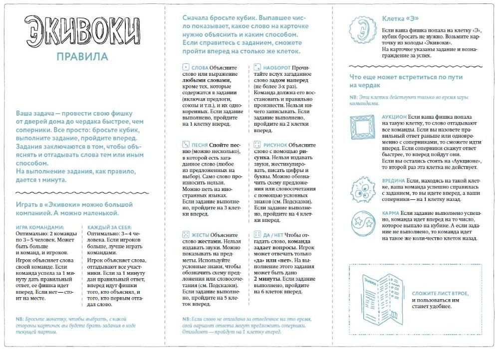 Настольная игра гра Экивоки все серии! Екивоки! Еківокі