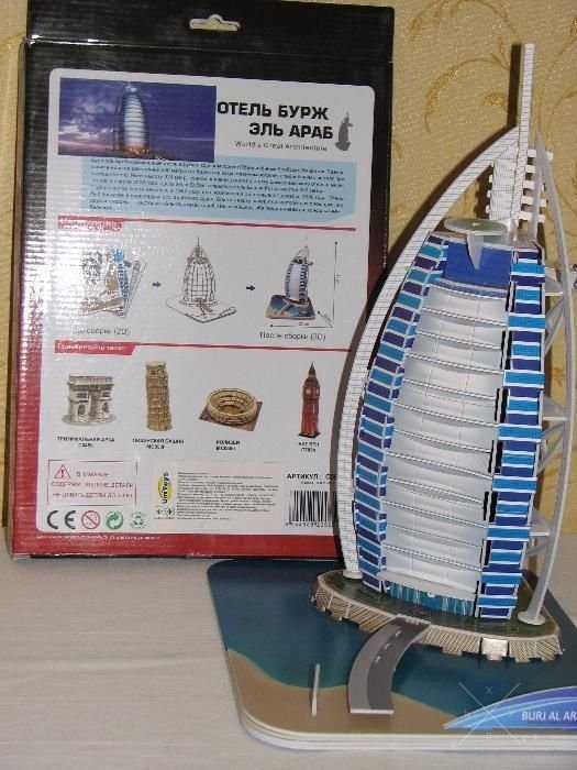 3D Пазлы Отель Бурж эль Араб 44дет.