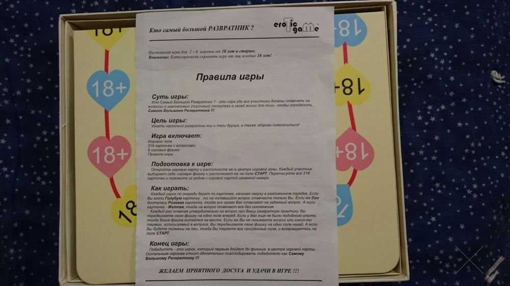 СКИДКА!Кто Самый Большой Развратник? (Who is the Biggest Pervert?)