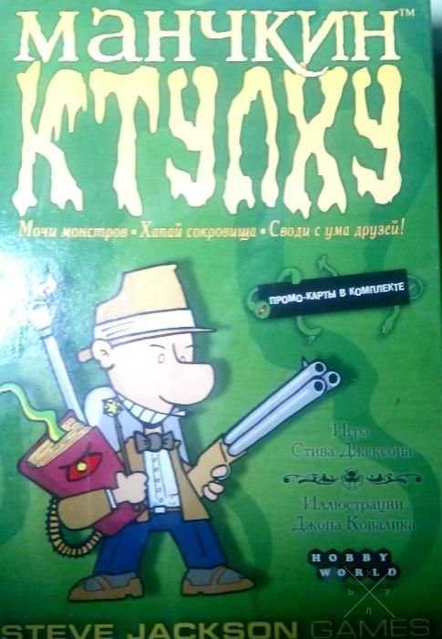 Продам Манчкин Ктулху