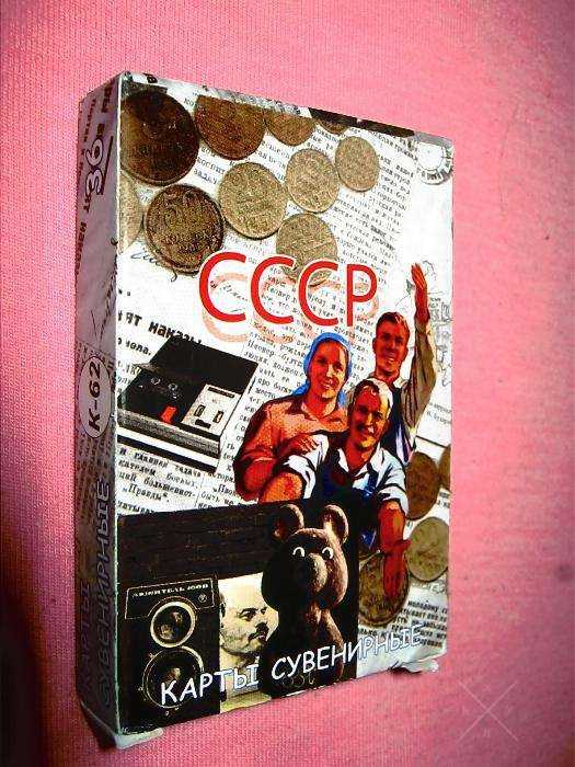 Карты игральные "СССР", НОВЫЕ (вариант2)