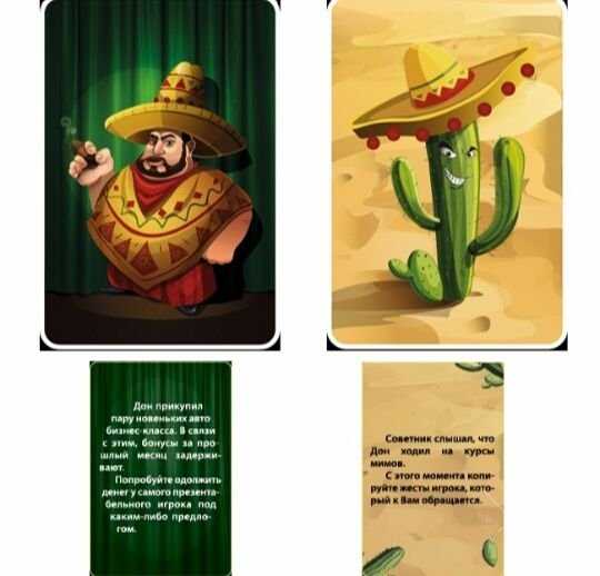 Продам настольную игру "зеленый мексиканец"
