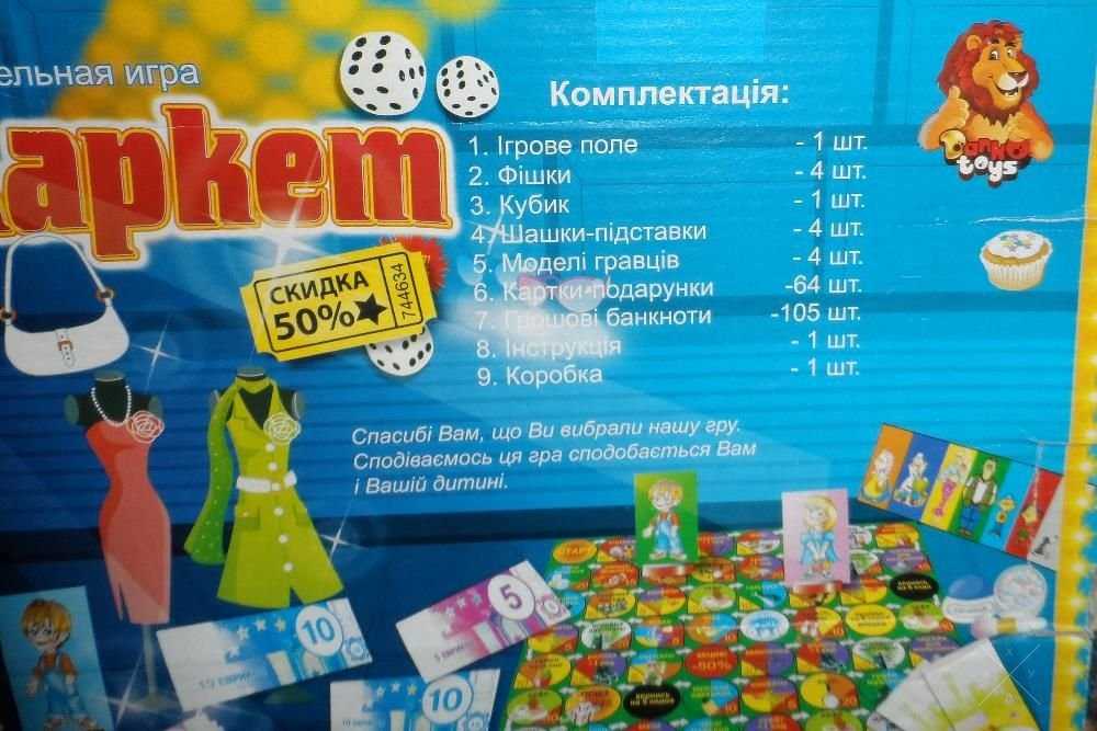 Настольная игра Гипермаркет.