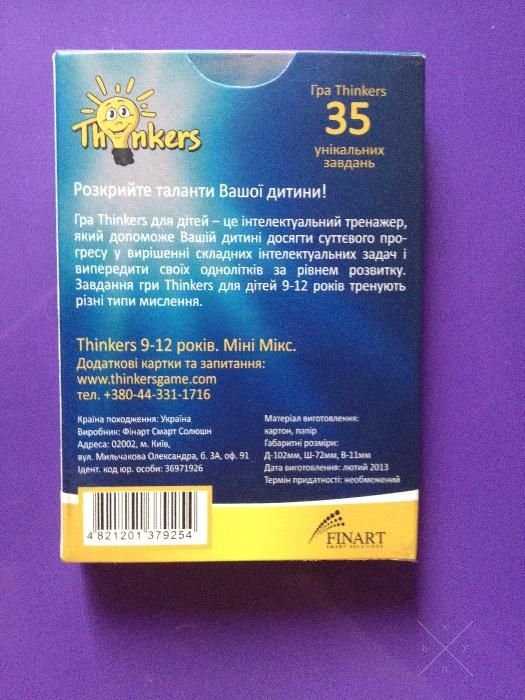 Thinkers Міні-мікс (9-12 років) - гра, яка навчить думати!