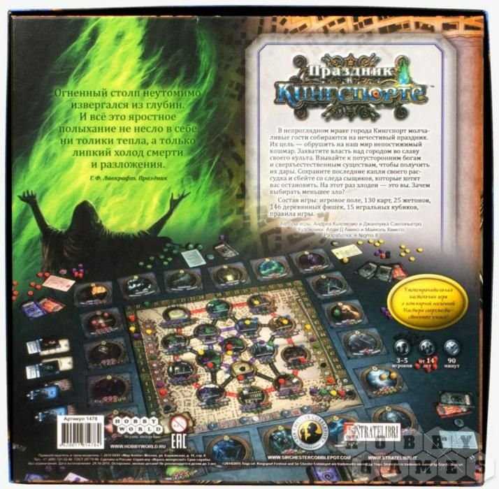 Настольная Игра "Праздник в Кингспорте"!