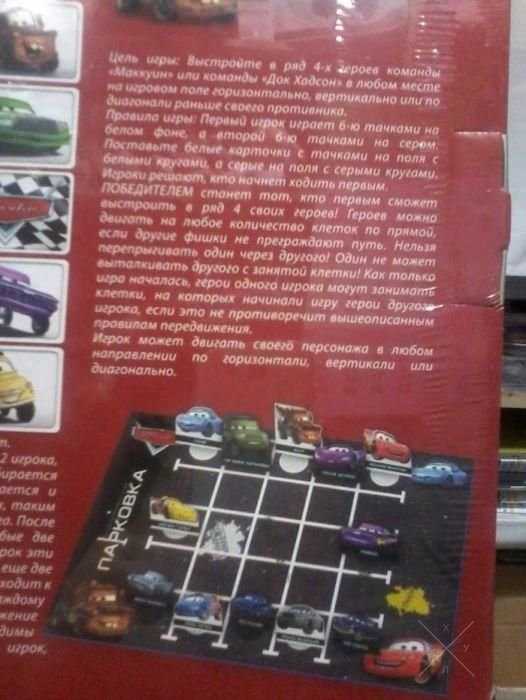 Распродажа!Настольная Игра "Тачки 3в1" с 3-х лет (осталось 5 наборов)