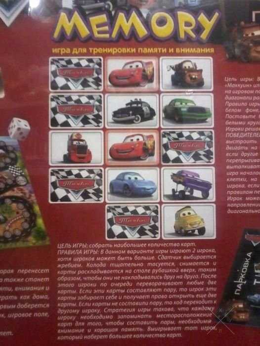 Распродажа!Настольная Игра "Тачки 3в1" с 3-х лет (осталось 5 наборов)
