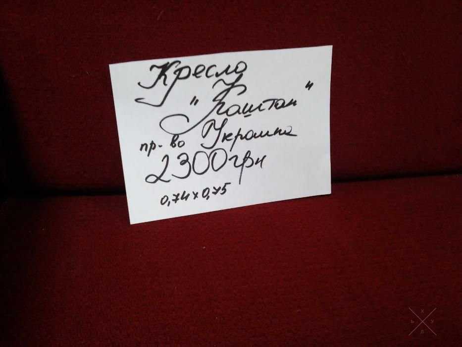 Кресло "Каштан" 2 шт