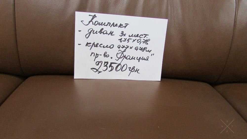 Акция на комплект кожаный дива с креслом