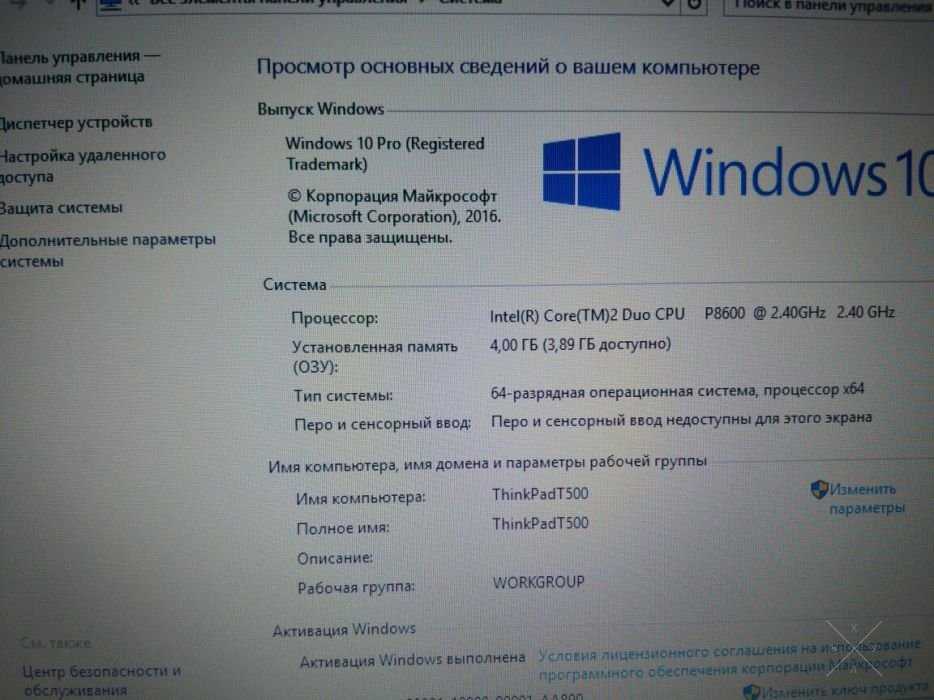 Продам Lenovo ThinkPad T500