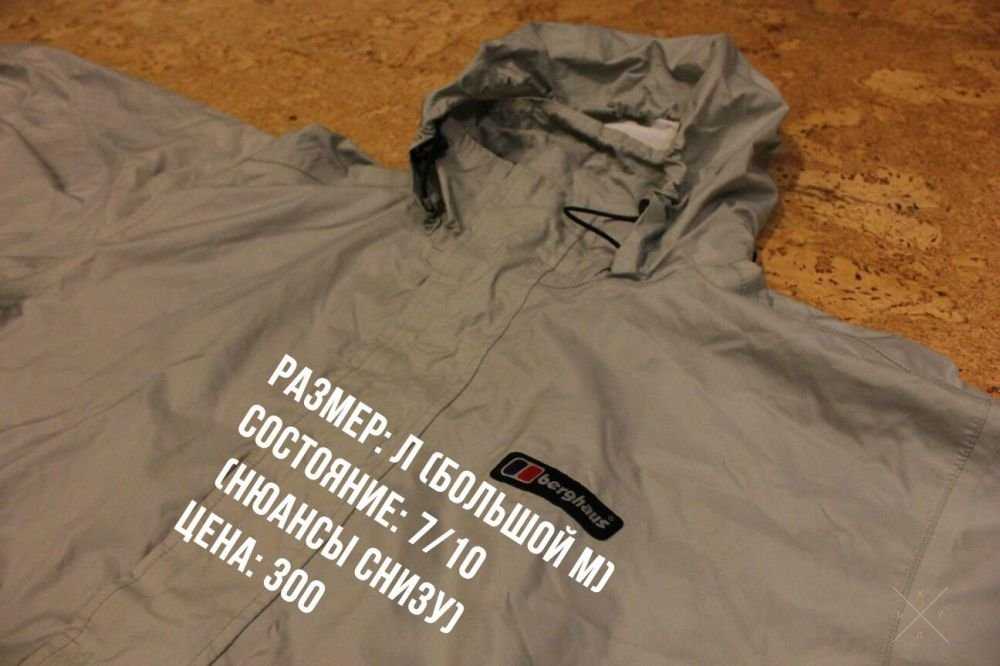 Весенняя куртка berghaus