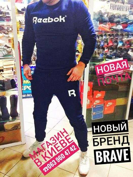 Спортивыне Костюмы утепленные на флисе