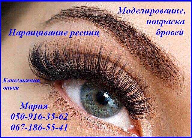 Сегодня обучение наращиванию ресниц,брови,ламинирование