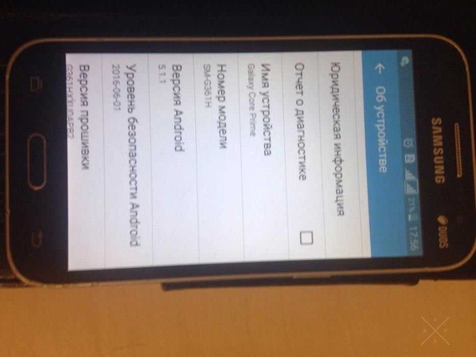 Смартфон Samsung Galaxy Core Prime