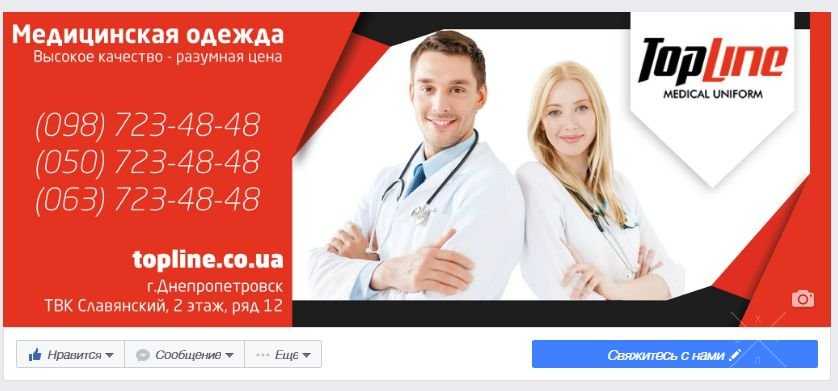 Раскрутка групп Вконтакте, Facebook, Instagram