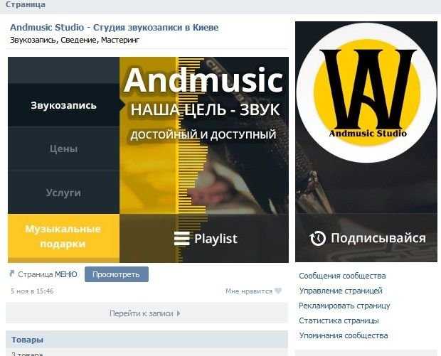 Раскрутка групп Вконтакте, Facebook, Instagram
