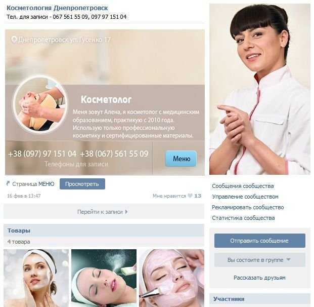 Раскрутка групп Вконтакте, Facebook, Instagram