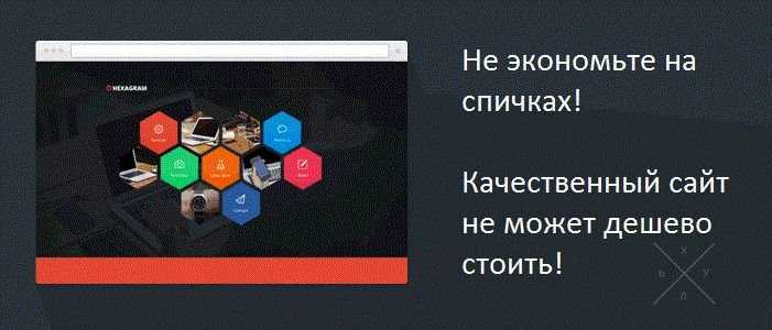 Хостинг в подарок! Создание сайта, разработка сайта, создание лендинга