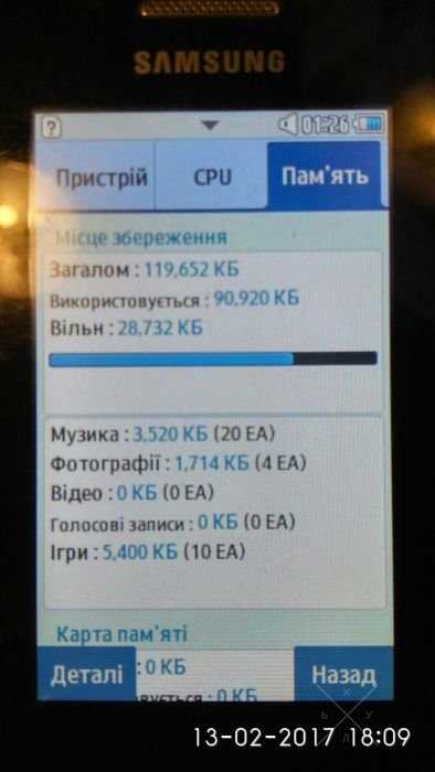 Samsung GT-S5260