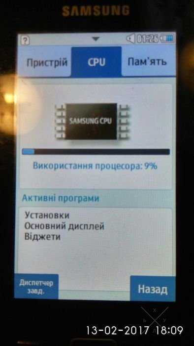 Samsung GT-S5260