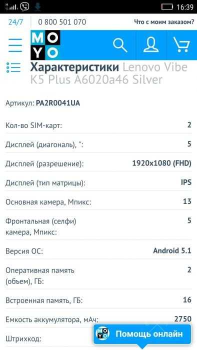 Продам Lenovo K Plus 6 мес тел. в отл.сост,защит.стекло+3 чехла