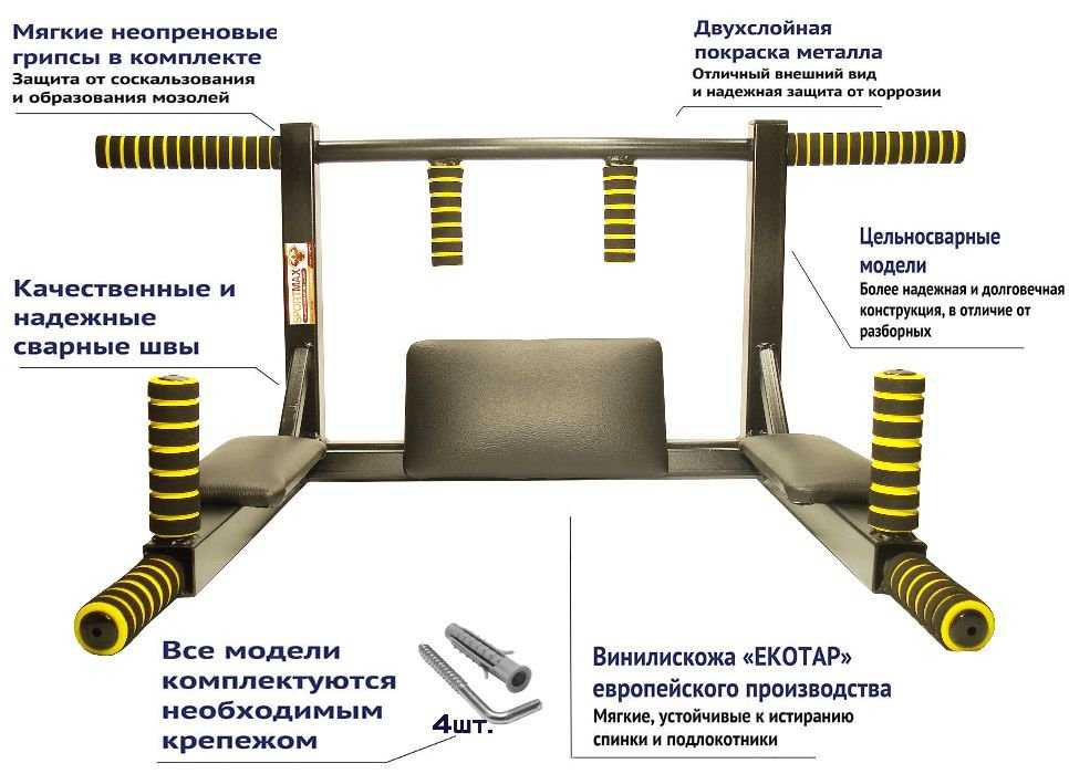 АКЦИЯ! Спортивный комплекс: Турник-Брусья-Прес 4 в 1 ( Усиленный).ЖМИ!