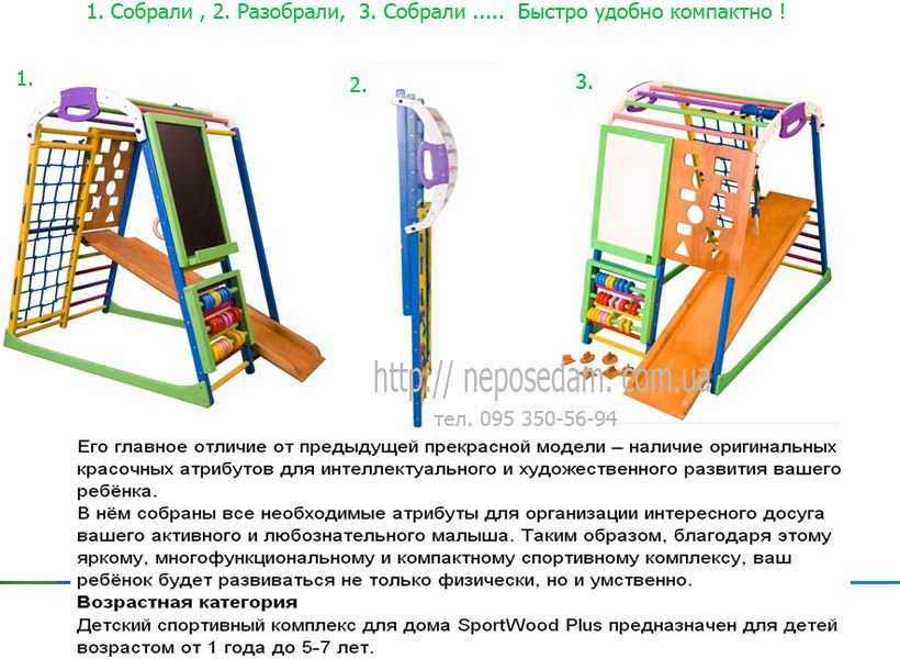 Спортивный уголок и шведская стенка для маленьких детей. Доставка