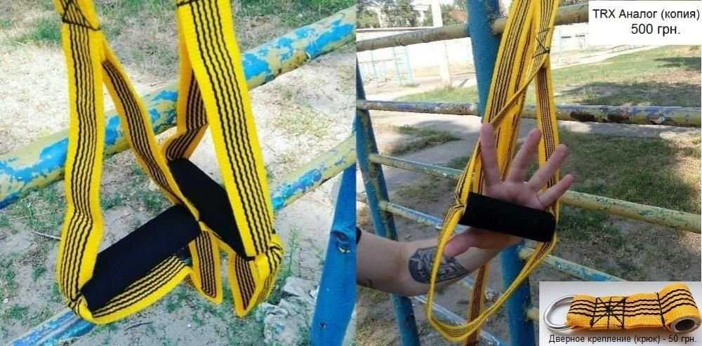Петли TRX подвесные тренировочные для Crossfit (Кроссфит)