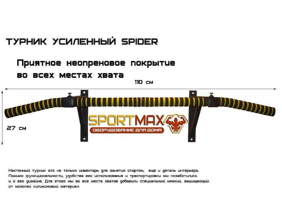 Турник усиленный универсальный (крепление стена потолок). Низкая цена!