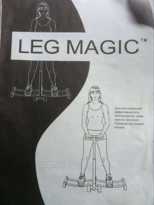 Тренажер Leg megic