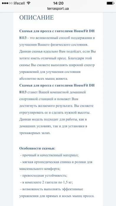 Доска для пресса
