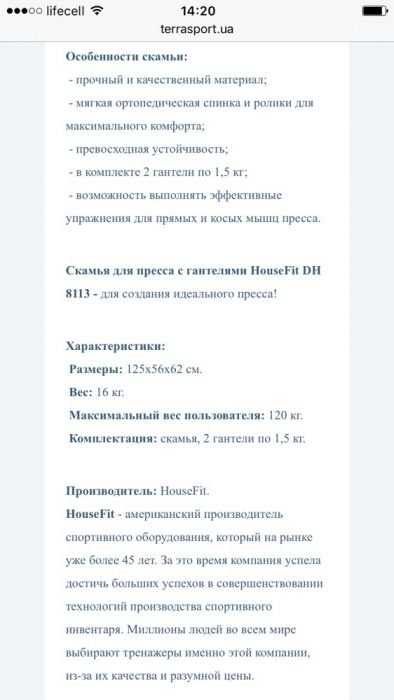 Доска для пресса