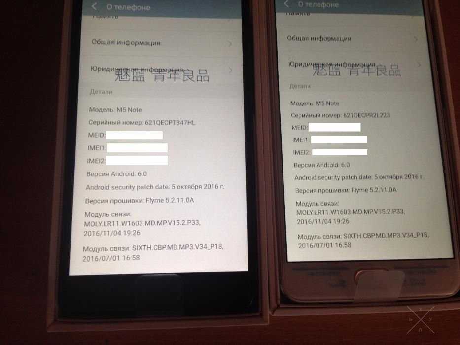 Новый! Meizu M5 Note 332