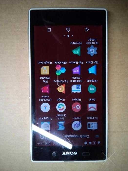 Sony Experia Z1