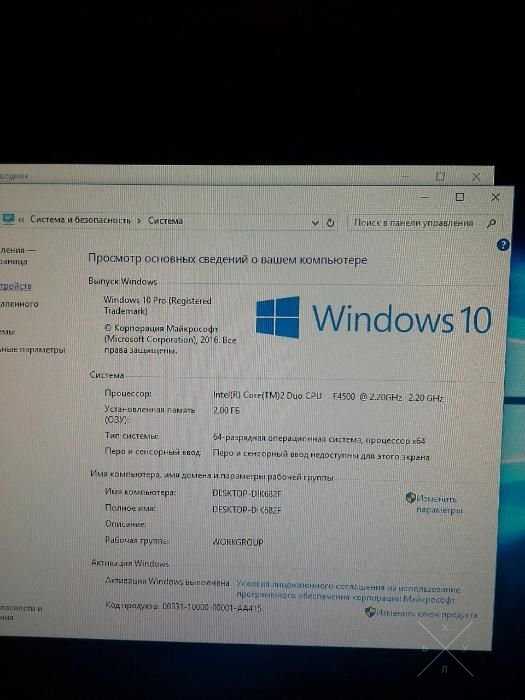 Системный блок Intel Core 2 Duo